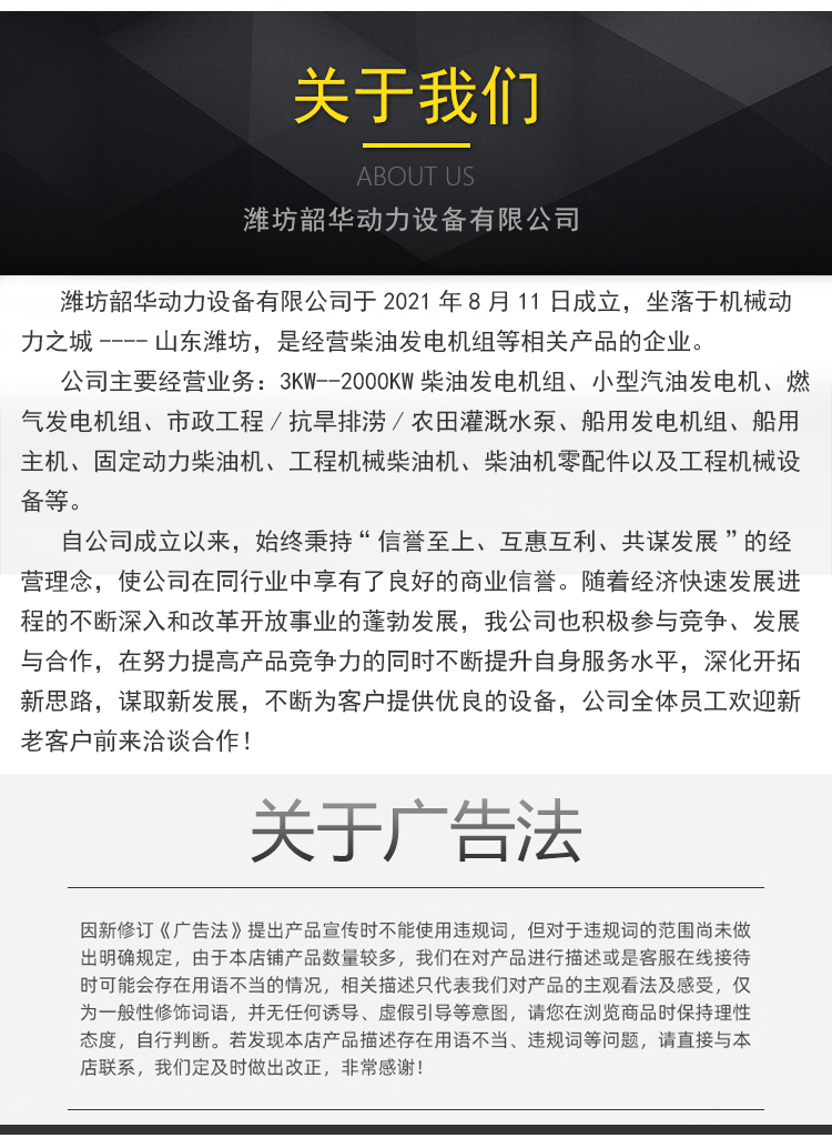 韶華動(dòng)力濰柴_10.jpg